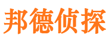 源城侦探公司